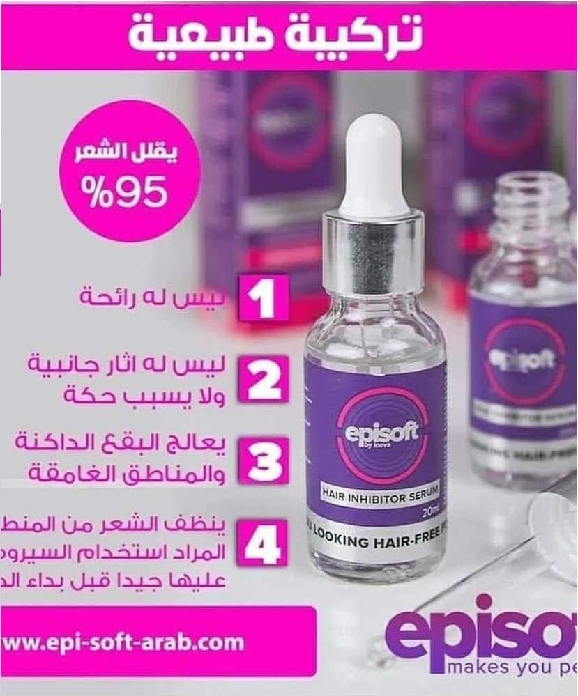 Episoft مانع ضهور الشعر